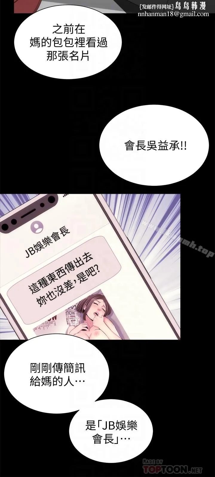 隔壁母女 第30话-不断想起艺芝青春的肉体 第15页