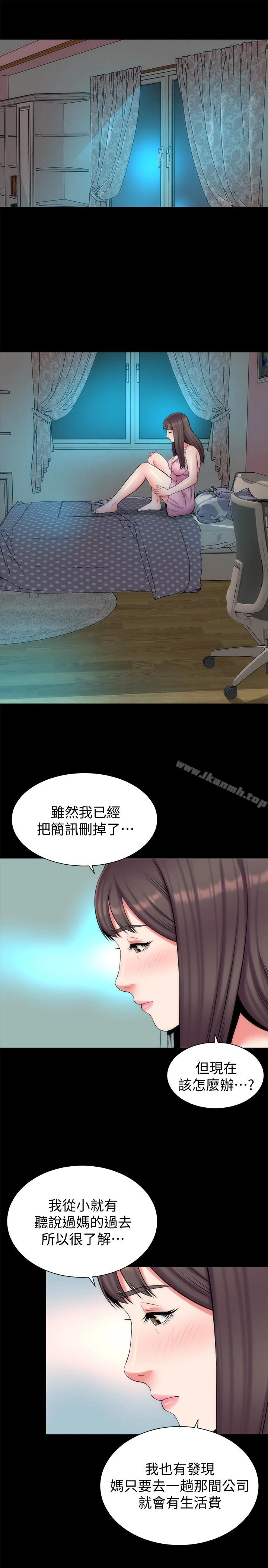 隔壁母女 第30话-不断想起艺芝青春的肉体 第13页
