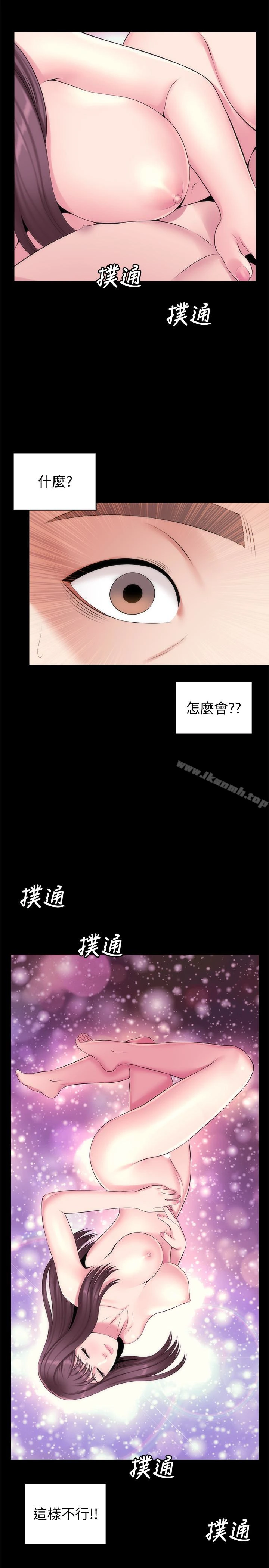 隔壁母女 第30话-不断想起艺芝青春的肉体 第5页