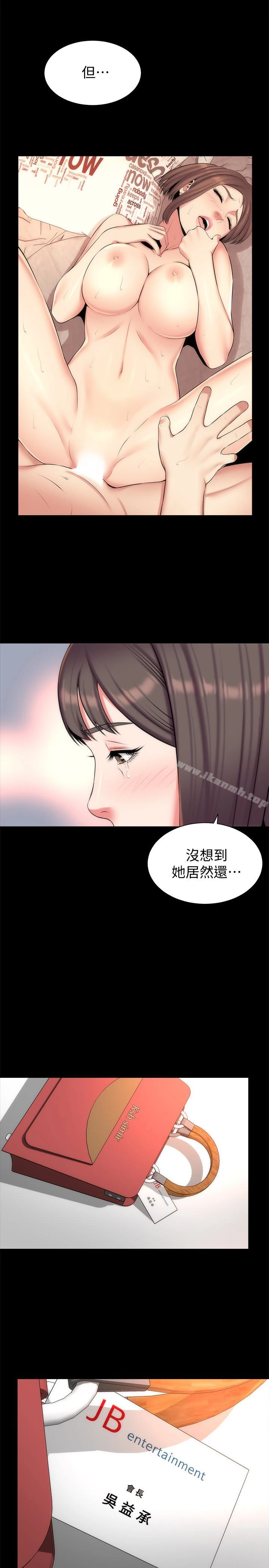 隔壁母女 第30话-不断想起艺芝青春的肉体 第14页