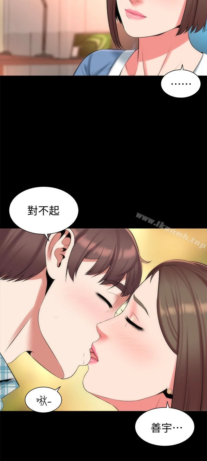 隔壁母女 第30话-不断想起艺芝青春的肉体 第3页
