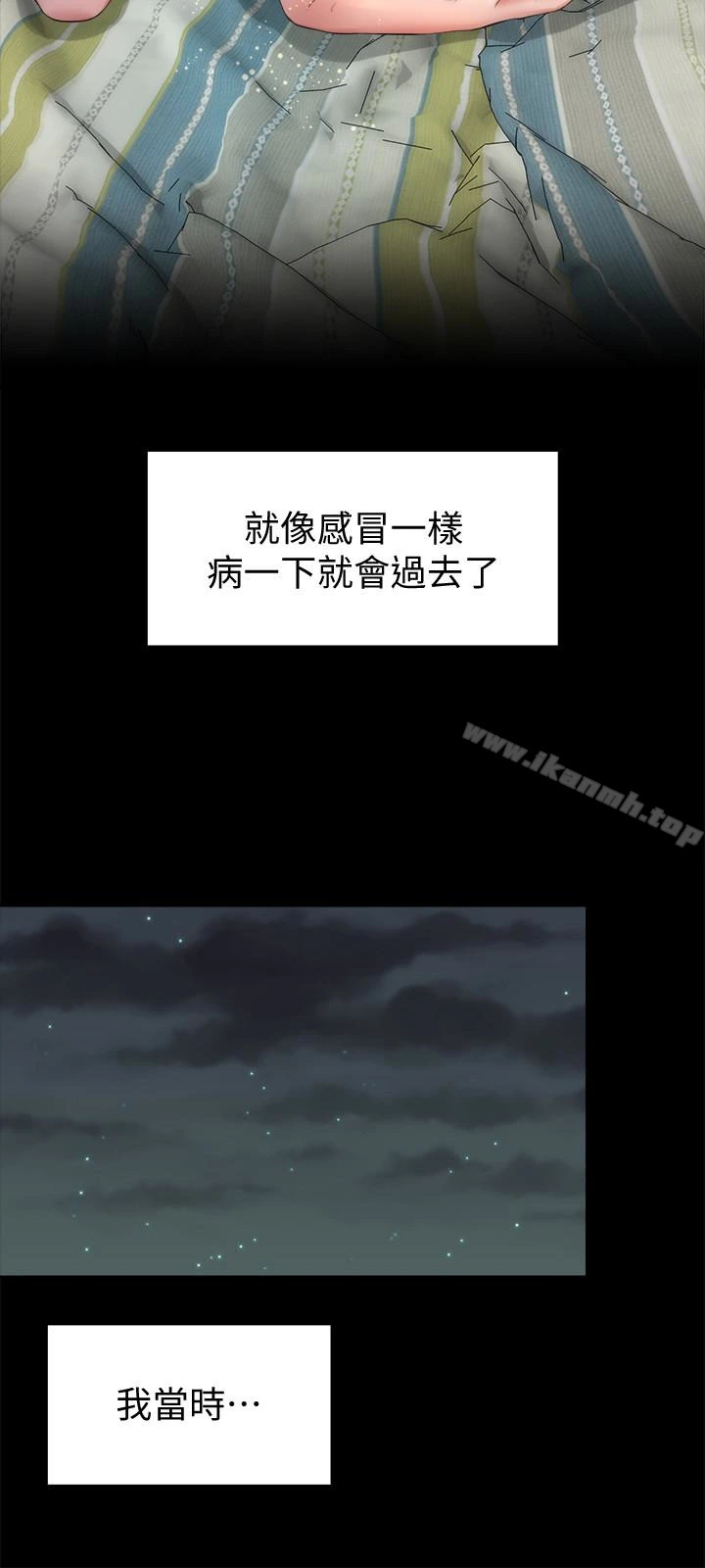 隔壁母女 第30话-不断想起艺芝青春的肉体 第24页