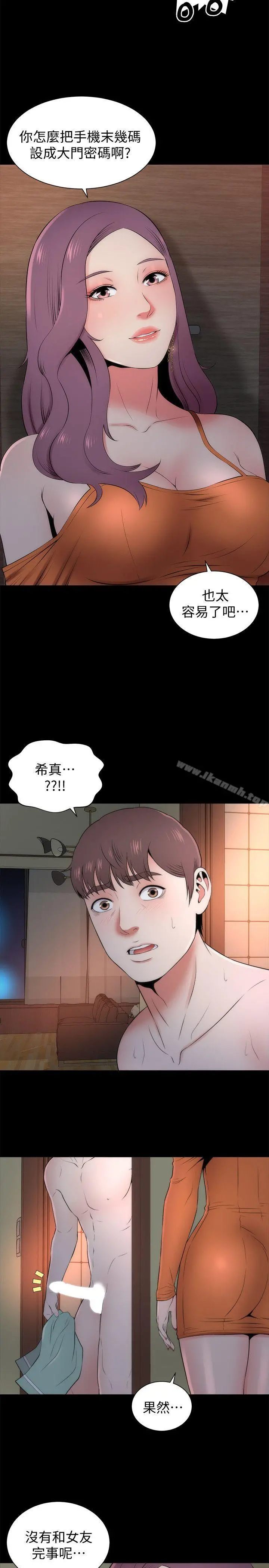 隔壁母女 第15话-其实你也很想做吧? 第2页