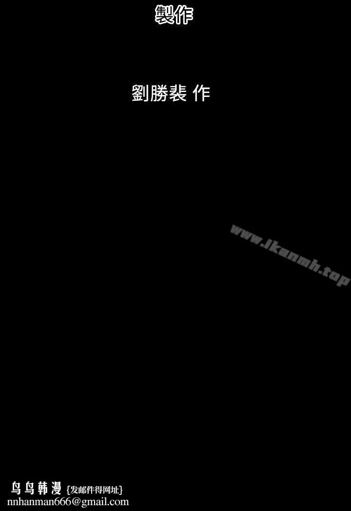 隔壁母女 第15话-其实你也很想做吧? 第30页