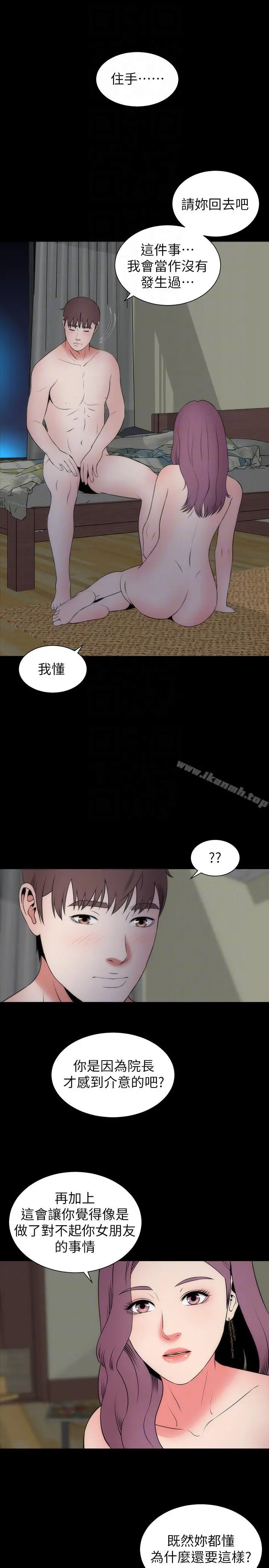 隔壁母女 第15话-其实你也很想做吧? 第25页