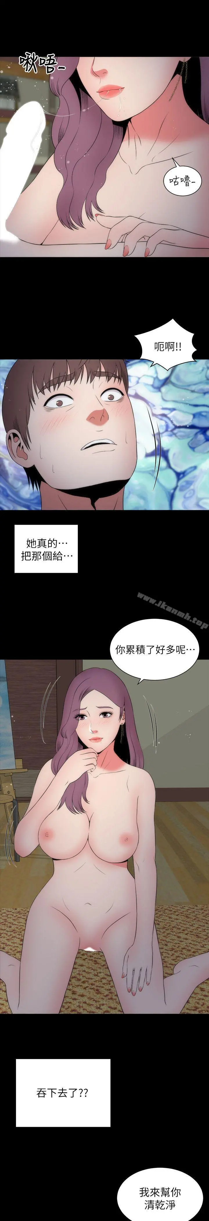 隔壁母女 第15话-其实你也很想做吧? 第22页