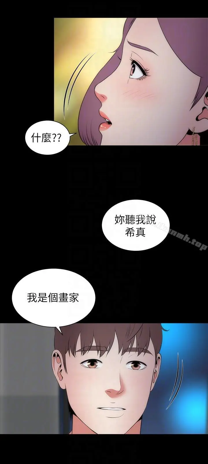 隔壁母女 第15话-其实你也很想做吧? 第27页