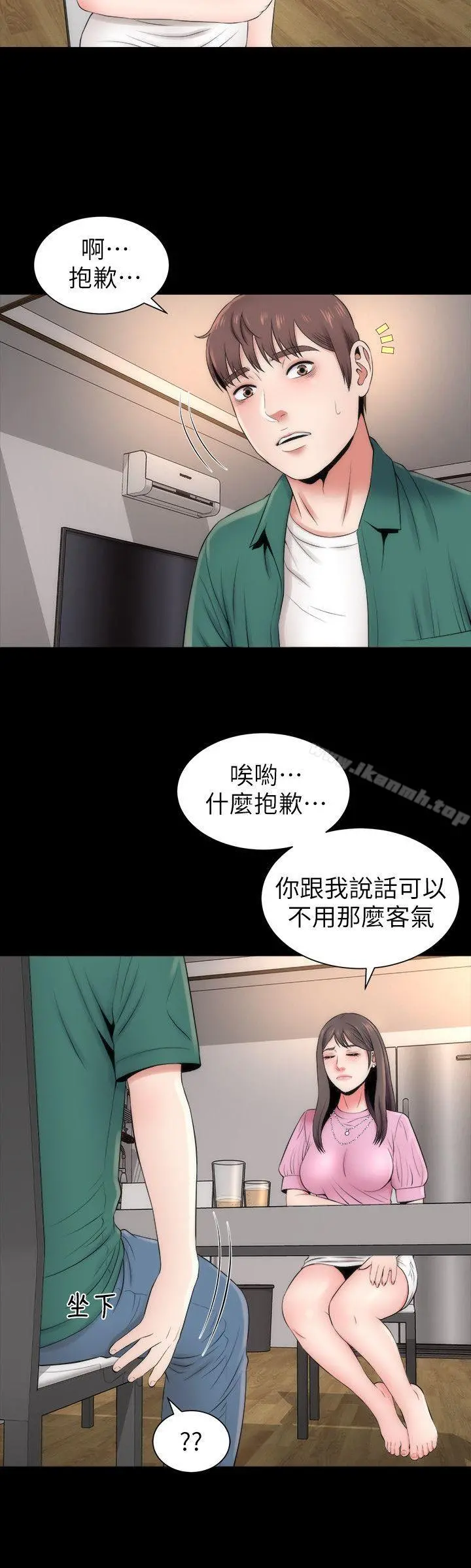 隔壁母女 第7话-为什么选择赴妈妈的约? 第12页