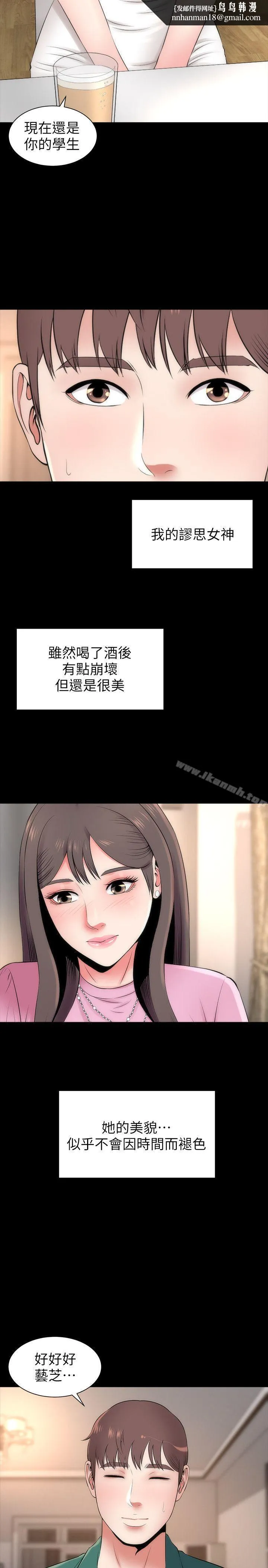 隔壁母女 第7话-为什么选择赴妈妈的约? 第14页