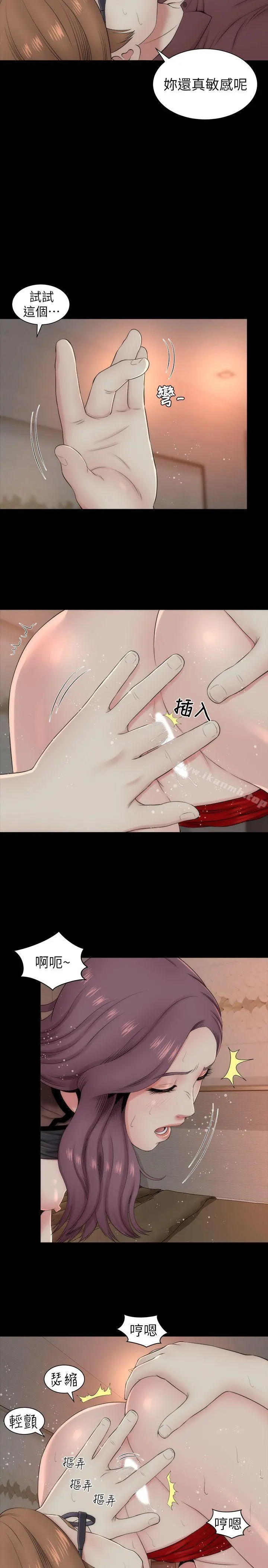 隔壁母女 第7话-为什么选择赴妈妈的约? 第3页