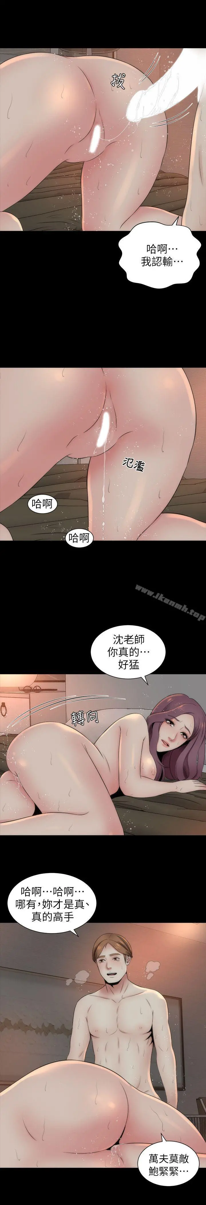 隔壁母女 第7话-为什么选择赴妈妈的约? 第21页