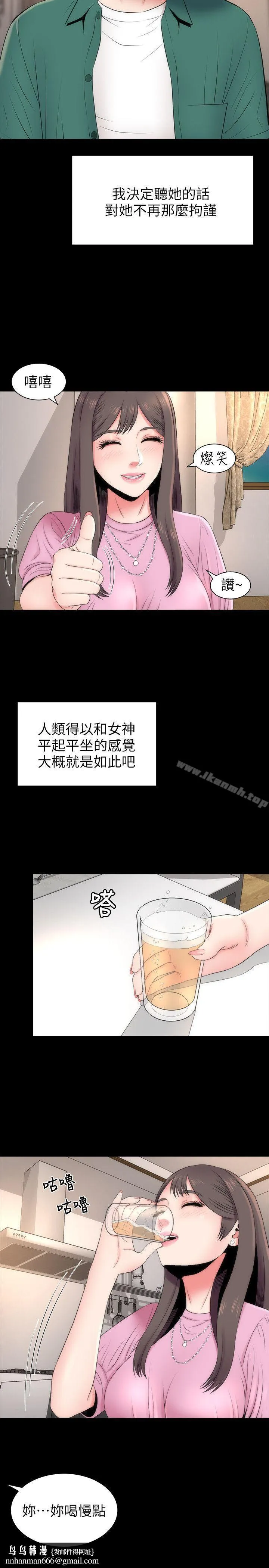 隔壁母女 第7话-为什么选择赴妈妈的约? 第15页