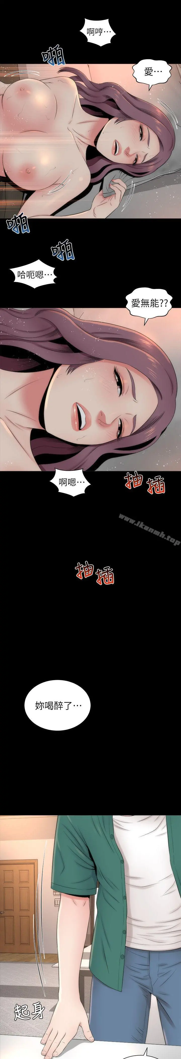 隔壁母女 第7话-为什么选择赴妈妈的约? 第25页