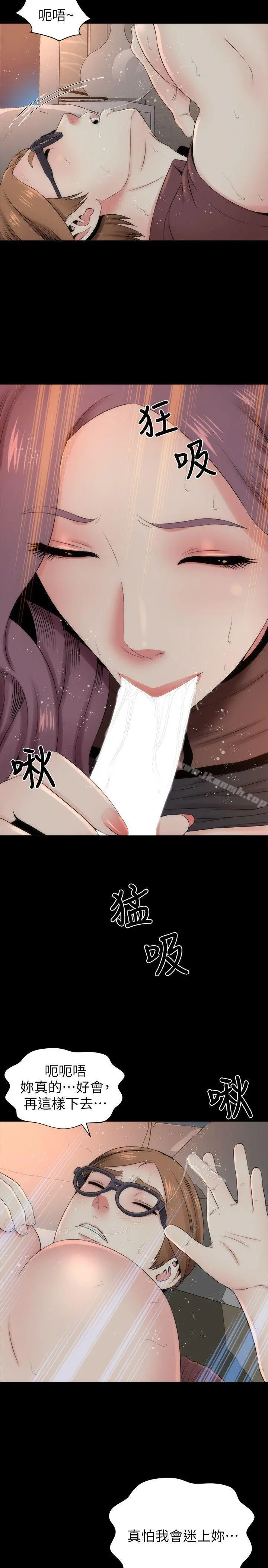 隔壁母女 第7话-为什么选择赴妈妈的约? 第6页