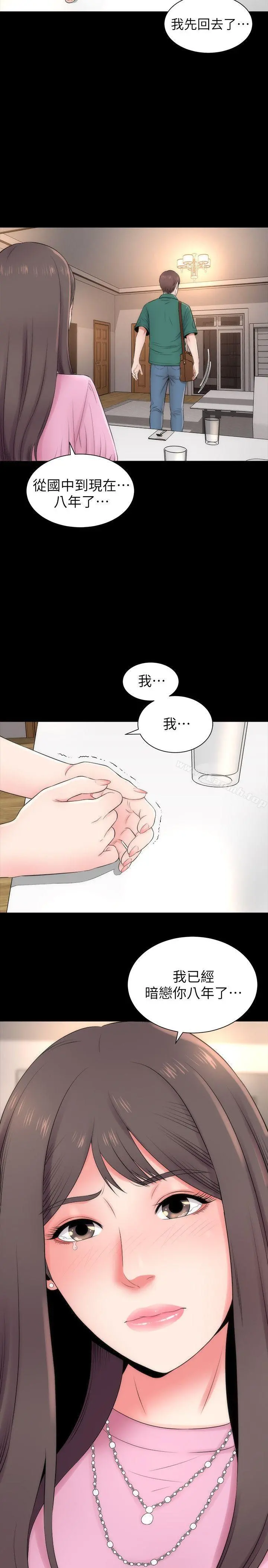隔壁母女 第7话-为什么选择赴妈妈的约? 第26页
