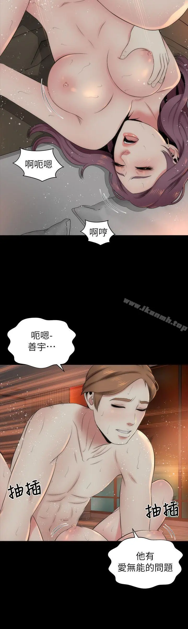 隔壁母女 第7话-为什么选择赴妈妈的约? 第24页
