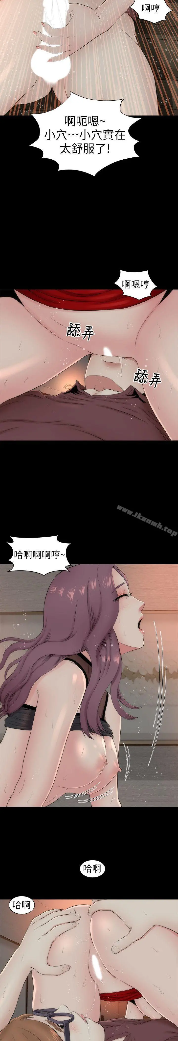 隔壁母女 第7话-为什么选择赴妈妈的约? 第2页