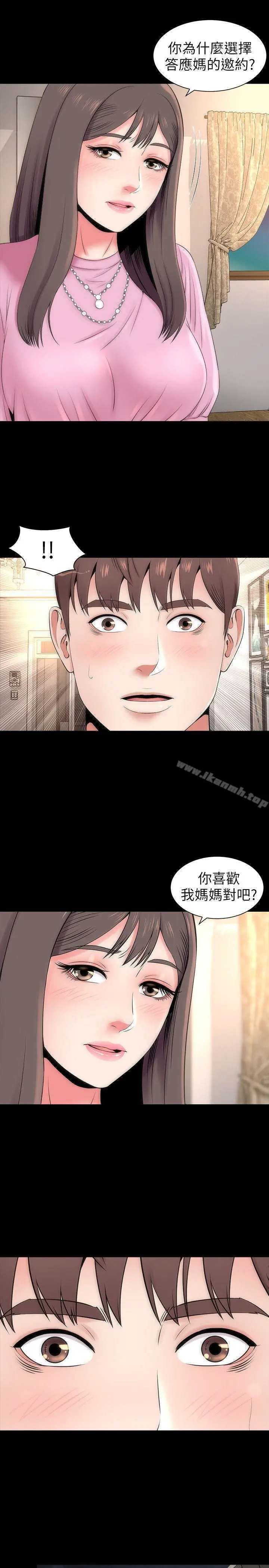 隔壁母女 第7话-为什么选择赴妈妈的约? 第17页