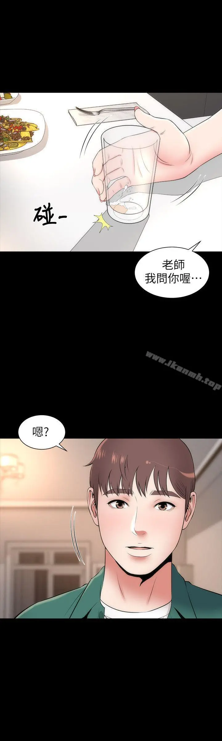 隔壁母女 第7话-为什么选择赴妈妈的约? 第16页