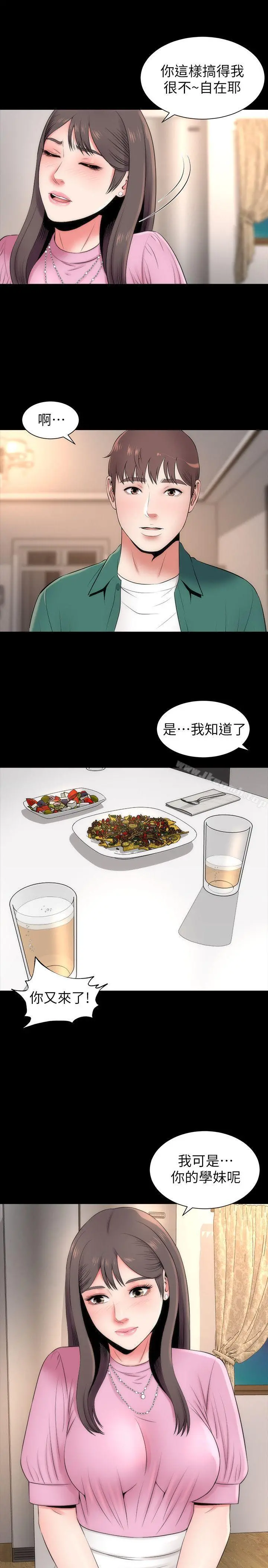 隔壁母女 第7话-为什么选择赴妈妈的约? 第13页