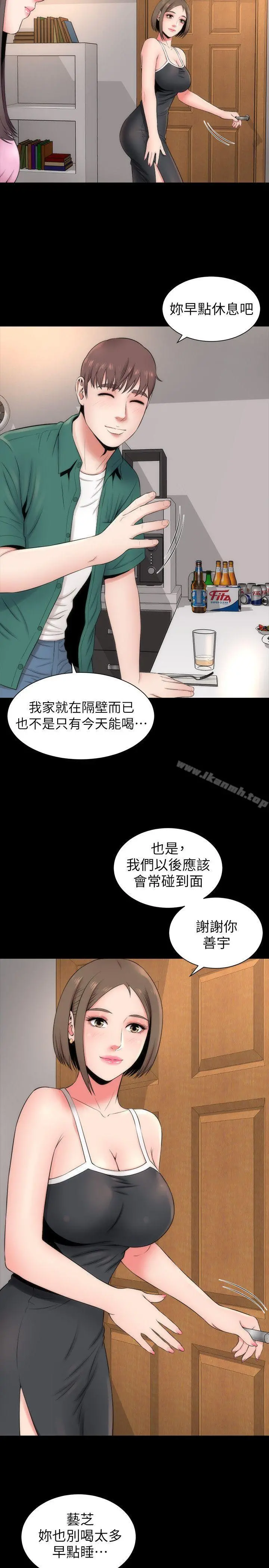 隔壁母女 第7话-为什么选择赴妈妈的约? 第10页