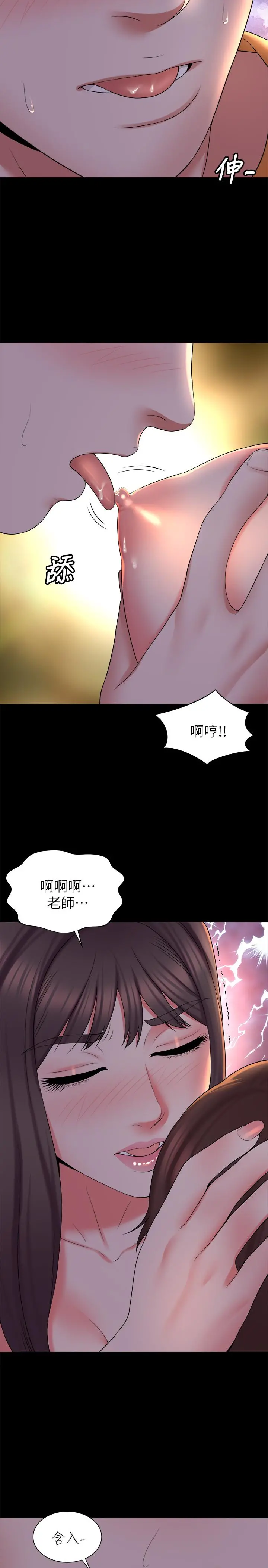 隔壁母女 第44话-跟随本能吧 第20页