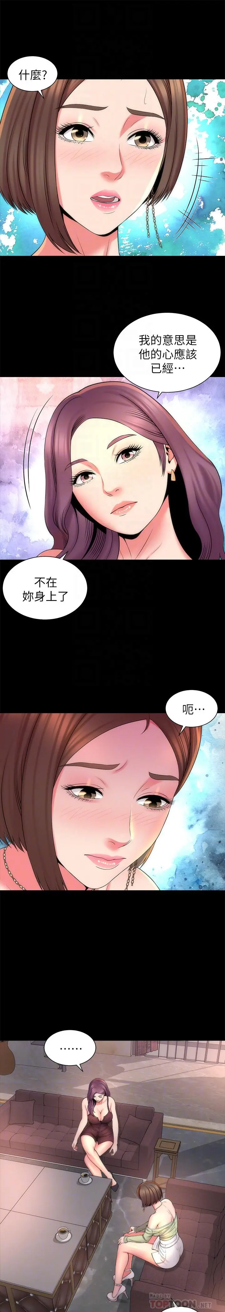 隔壁母女 第44话-跟随本能吧 第10页