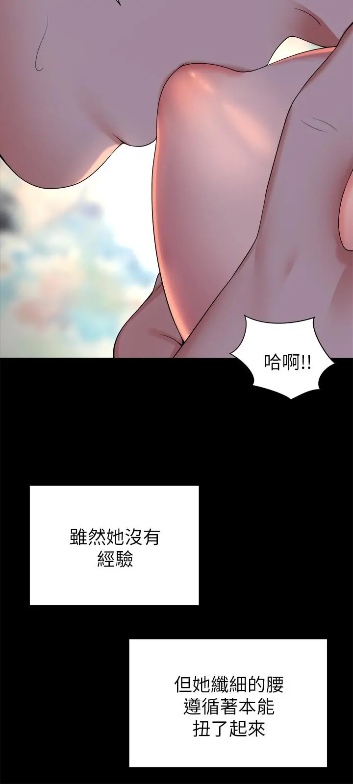 隔壁母女 第44话-跟随本能吧 第21页