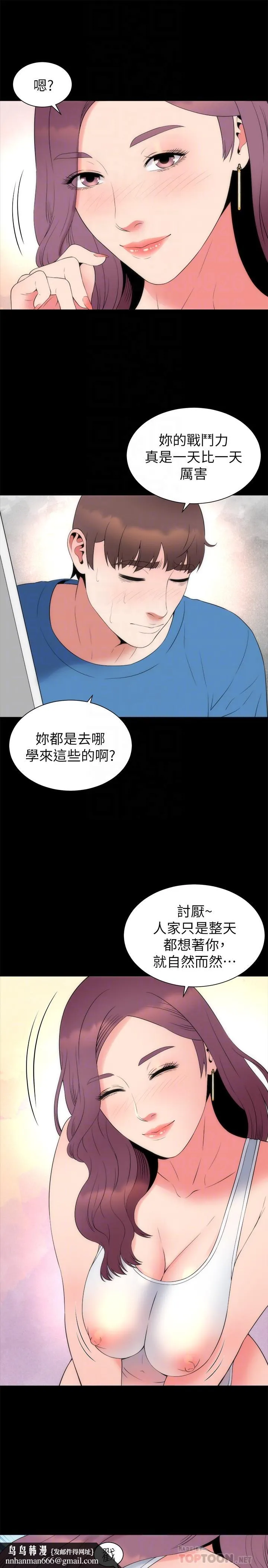 隔壁母女 最终话-天才画家的新画室 第16页