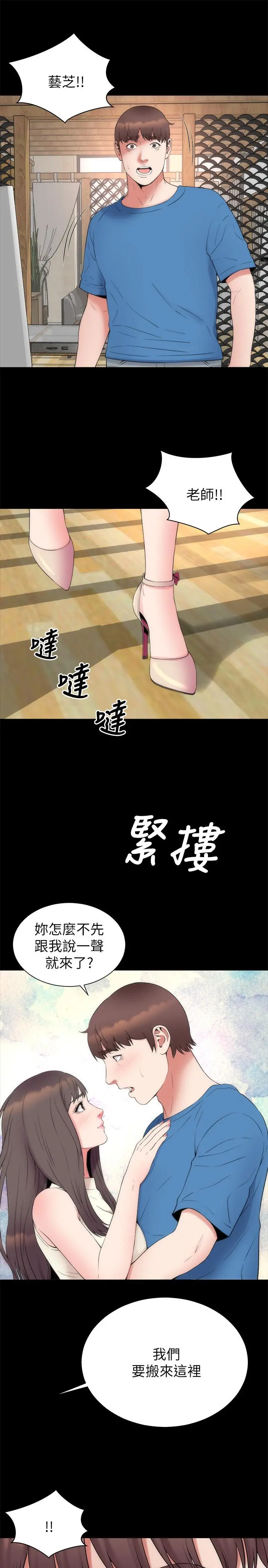 隔壁母女 最终话-天才画家的新画室 第19页
