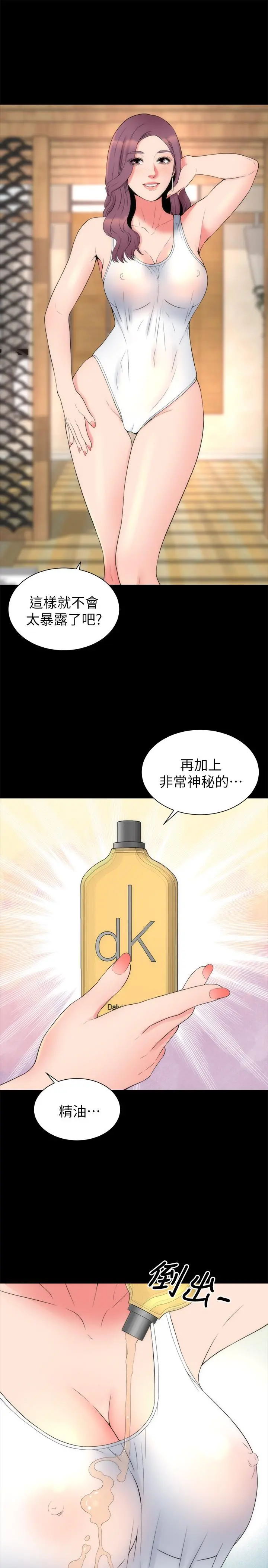 隔壁母女 最终话-天才画家的新画室 第13页