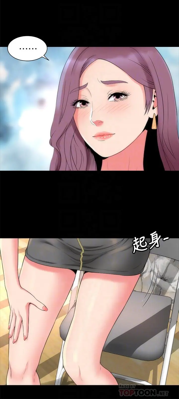 隔壁母女 最终话-天才画家的新画室 第6页