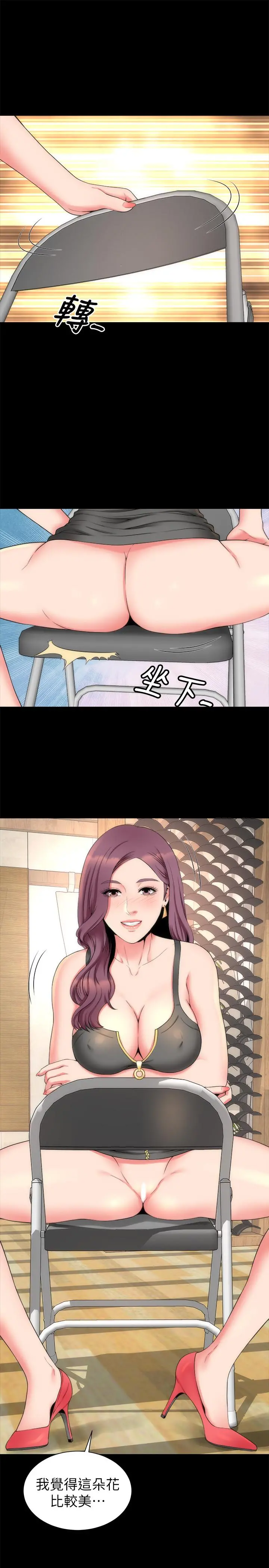 隔壁母女 最终话-天才画家的新画室 第7页