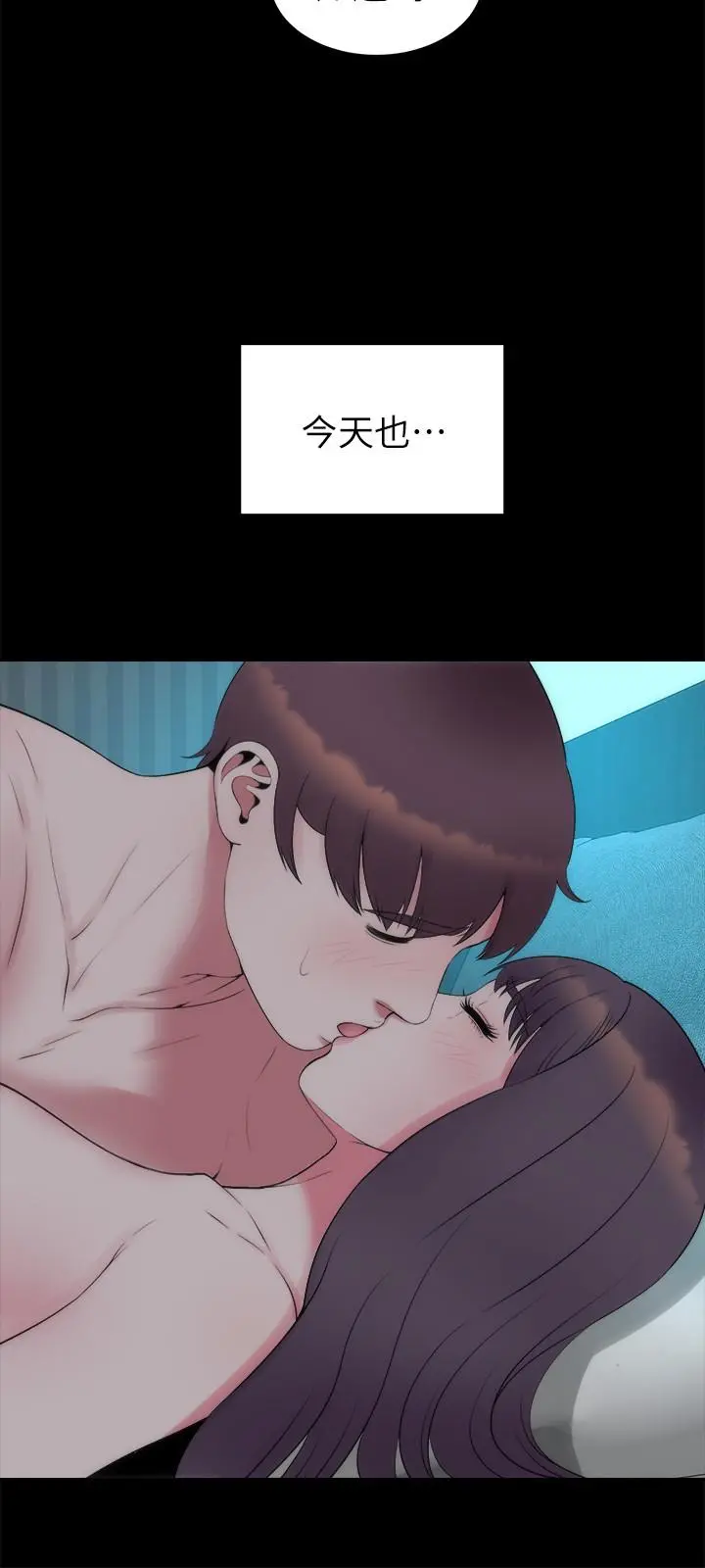 隔壁母女 最终话-天才画家的新画室 第27页