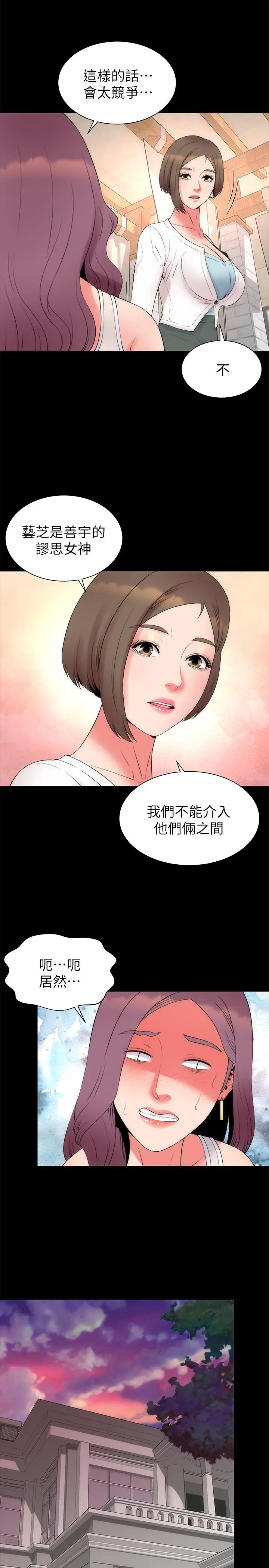 隔壁母女 最终话-天才画家的新画室 第23页