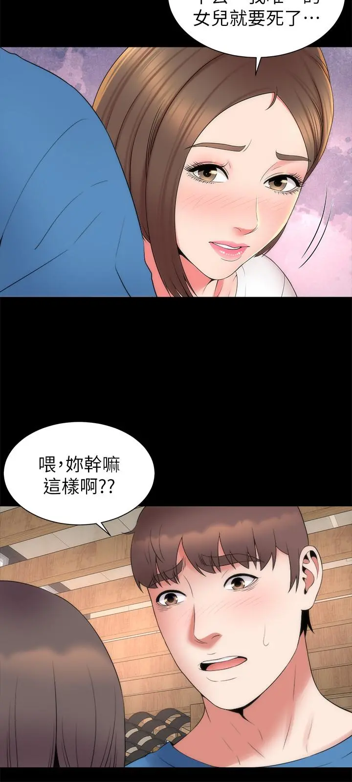 隔壁母女 最终话-天才画家的新画室 第21页