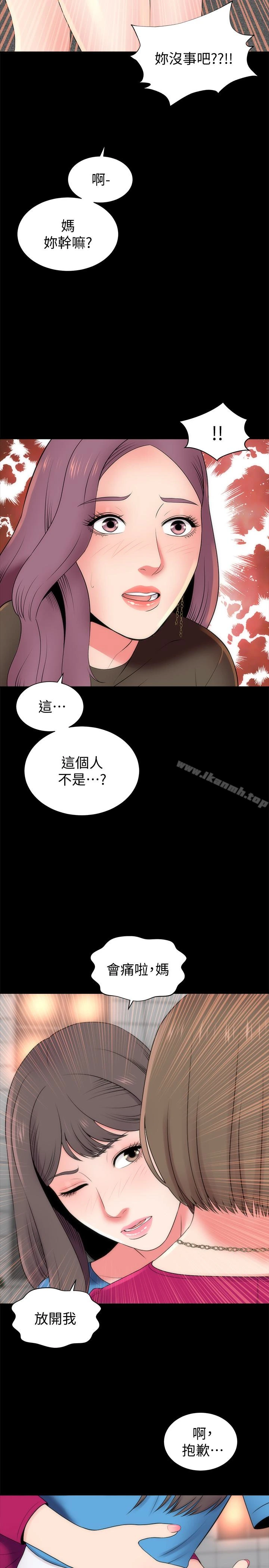 隔壁母女 第20话-妍秀完全敞开的身心 第2页