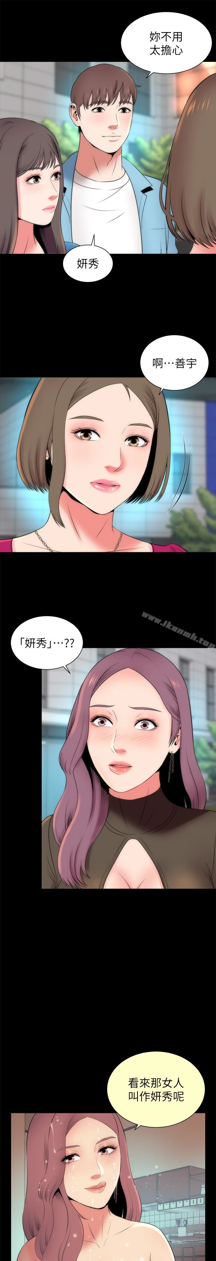 隔壁母女 第20话-妍秀完全敞开的身心 第4页