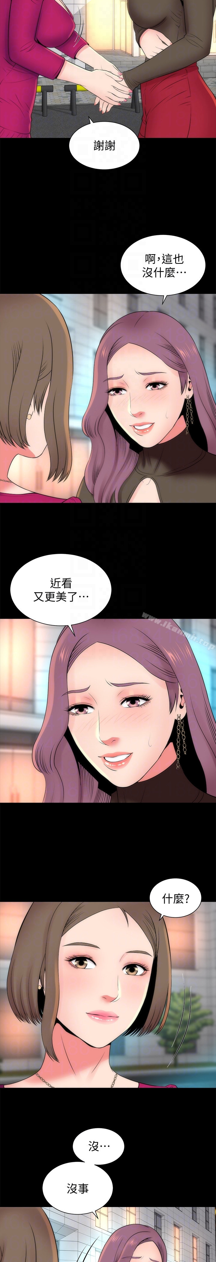 隔壁母女 第20话-妍秀完全敞开的身心 第11页
