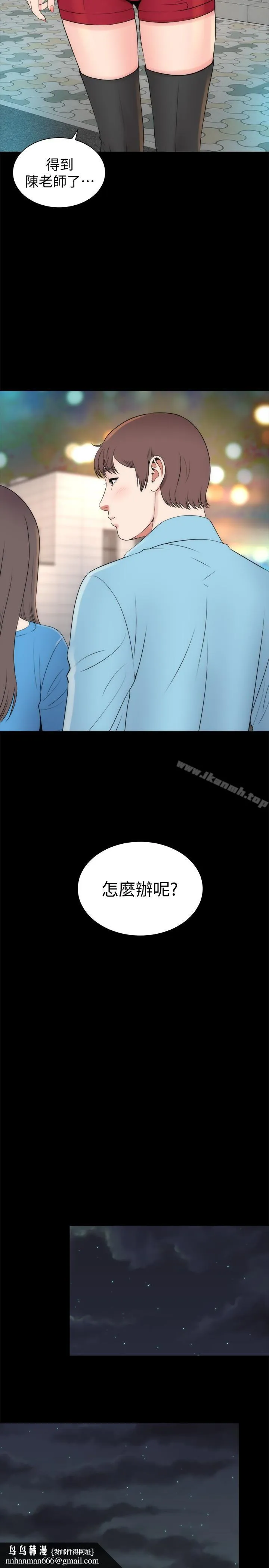 隔壁母女 第20话-妍秀完全敞开的身心 第17页