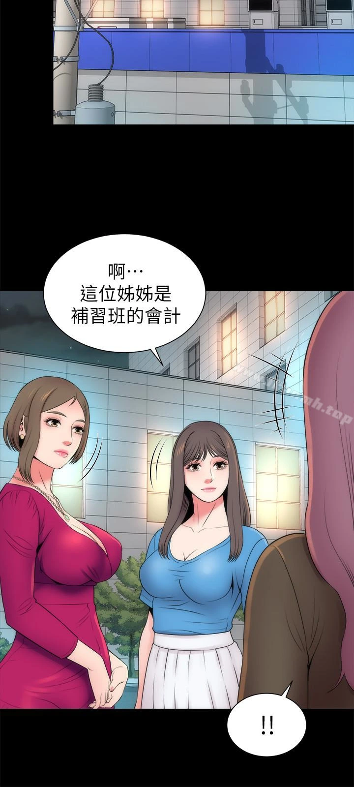 隔壁母女 第20话-妍秀完全敞开的身心 第9页
