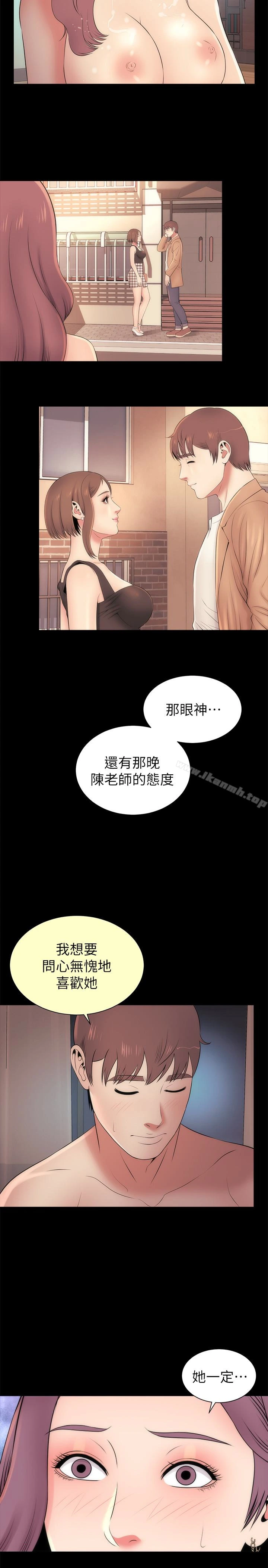 隔壁母女 第20话-妍秀完全敞开的身心 第5页