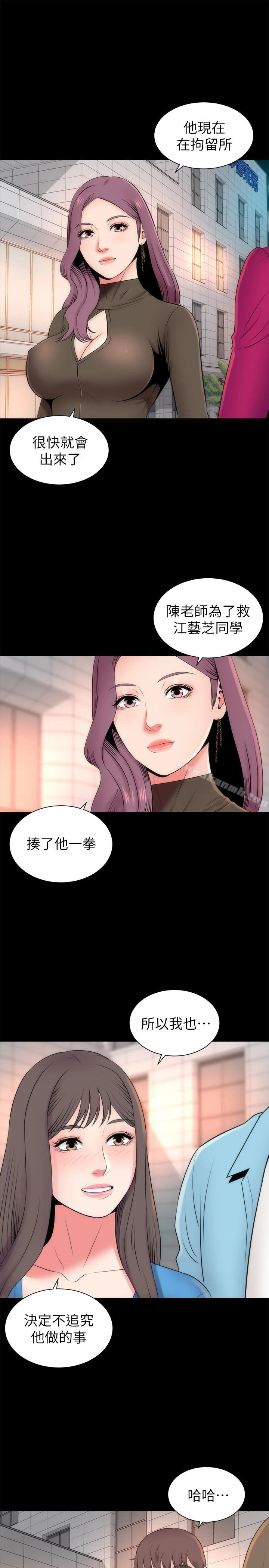 隔壁母女 第20话-妍秀完全敞开的身心 第13页