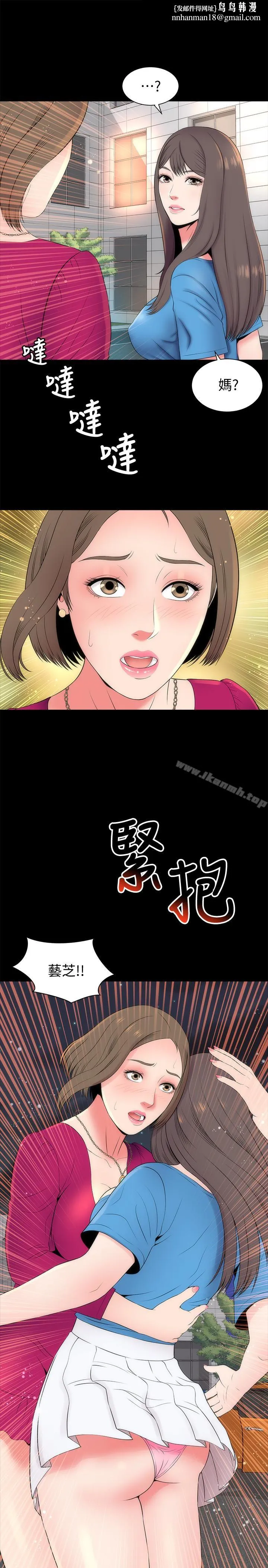 隔壁母女 第20话-妍秀完全敞开的身心 第1页