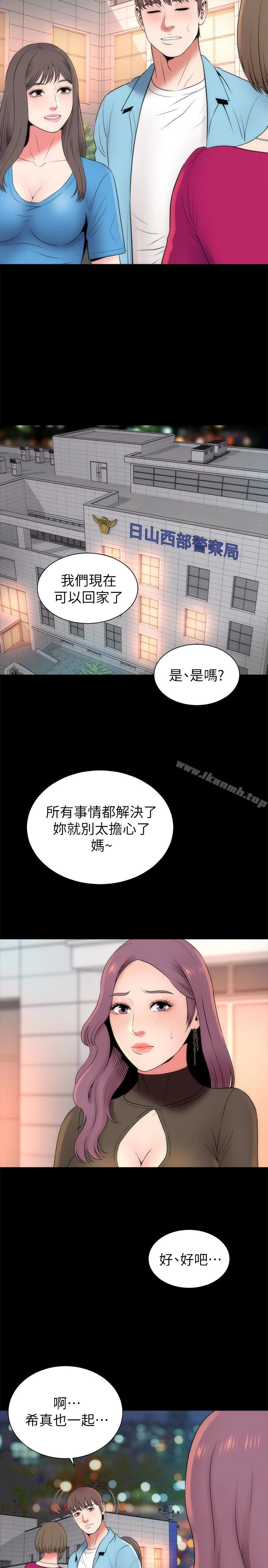 隔壁母女 第20话-妍秀完全敞开的身心 第14页