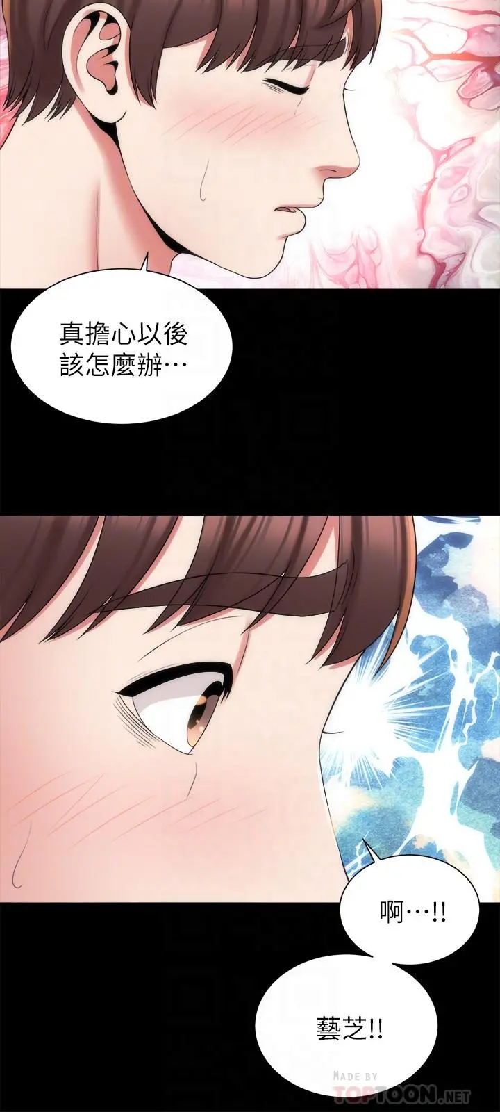 隔壁母女 第42话-我这次一定要吃到你 第18页