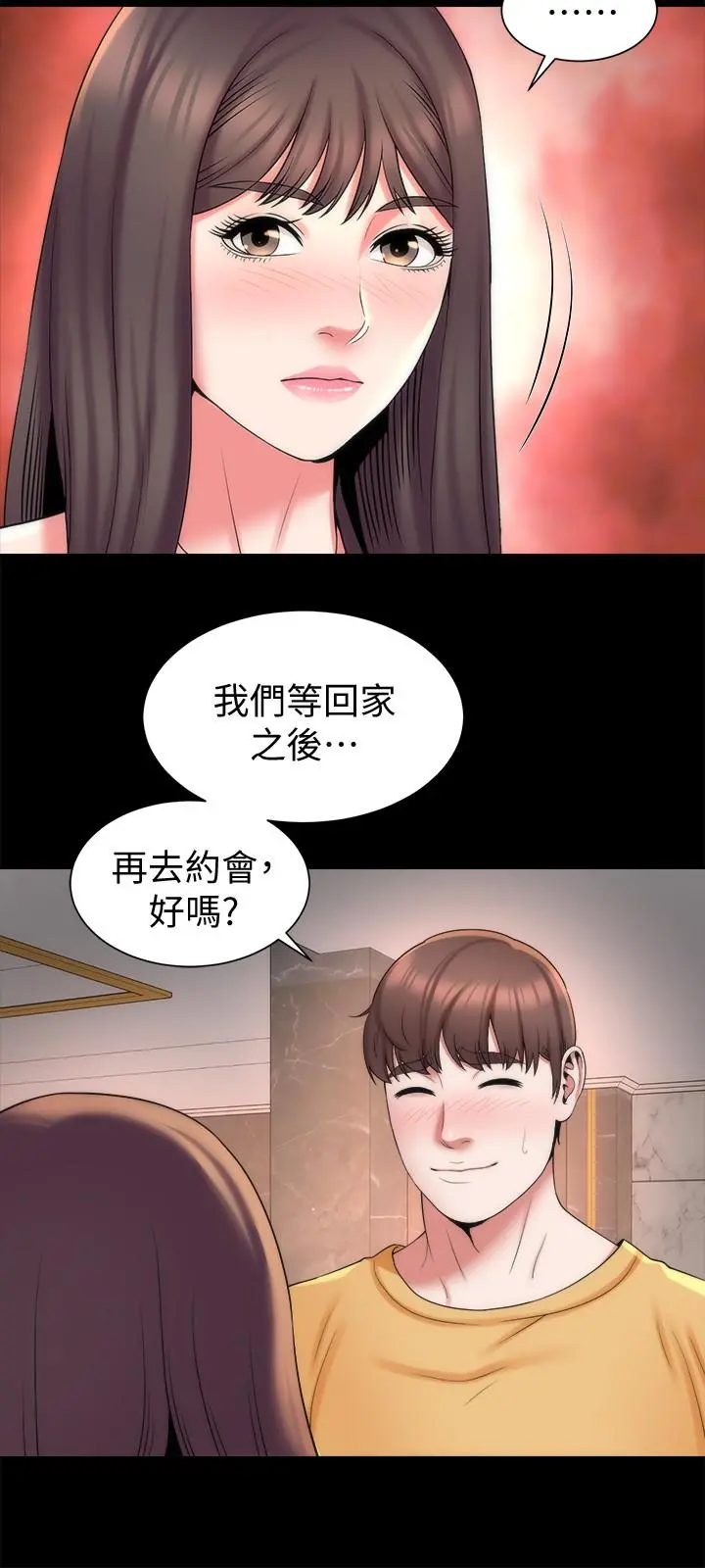 隔壁母女 第42话-我这次一定要吃到你 第3页