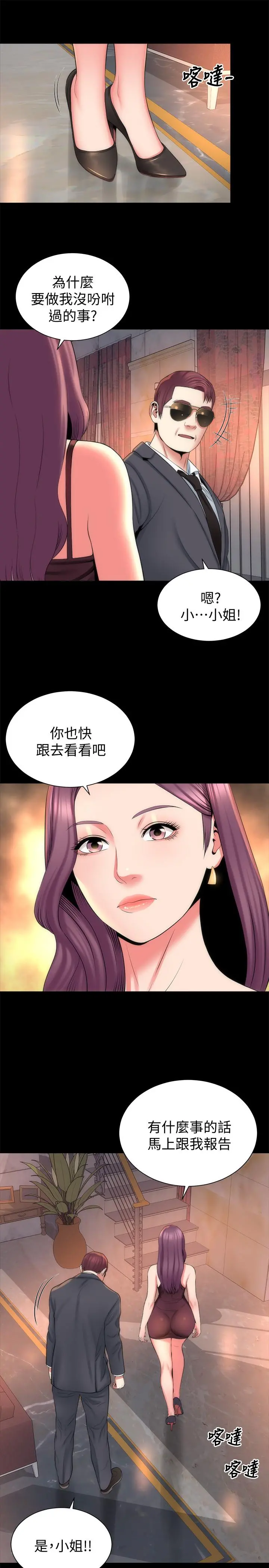 隔壁母女 第42话-我这次一定要吃到你 第22页