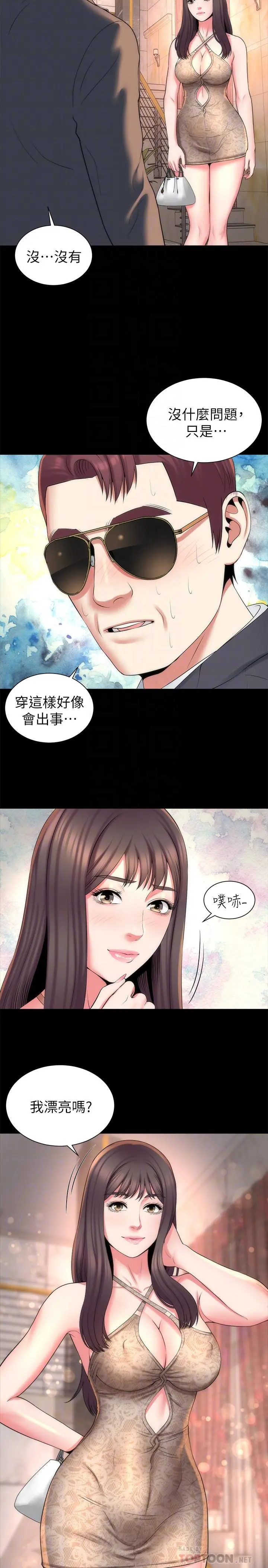 隔壁母女 第42话-我这次一定要吃到你 第8页