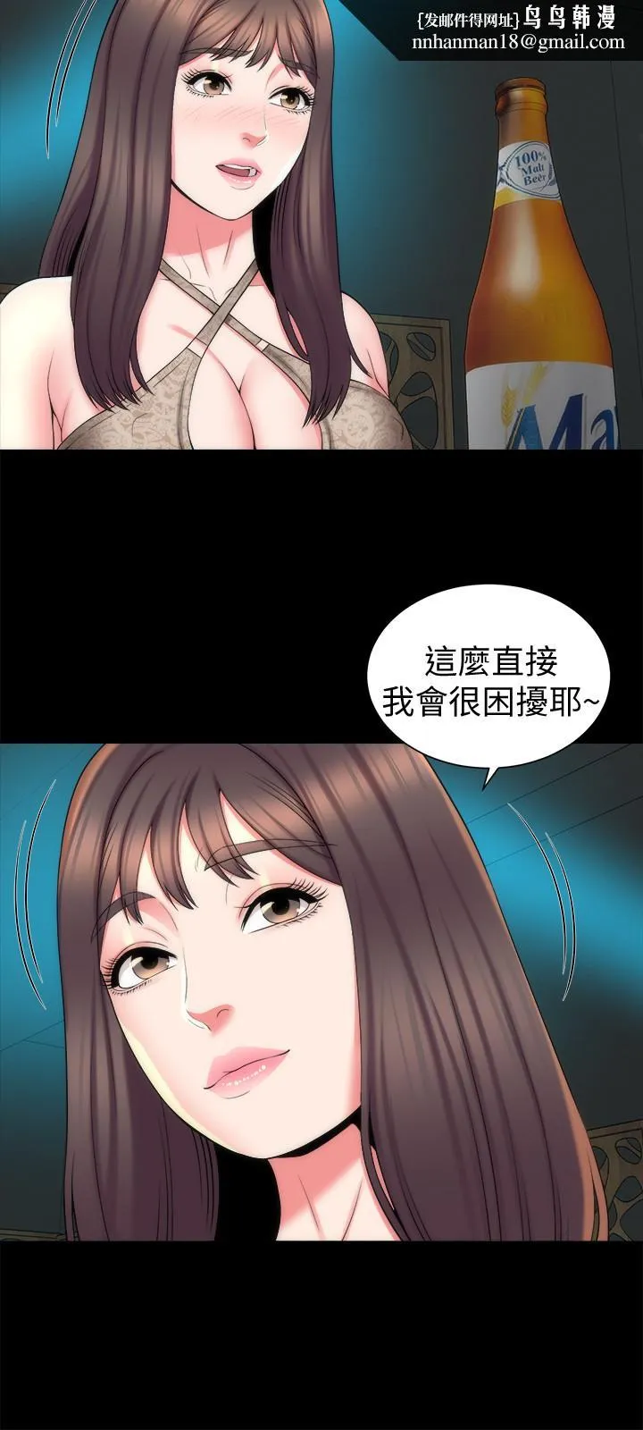隔壁母女 第42话-我这次一定要吃到你 第15页